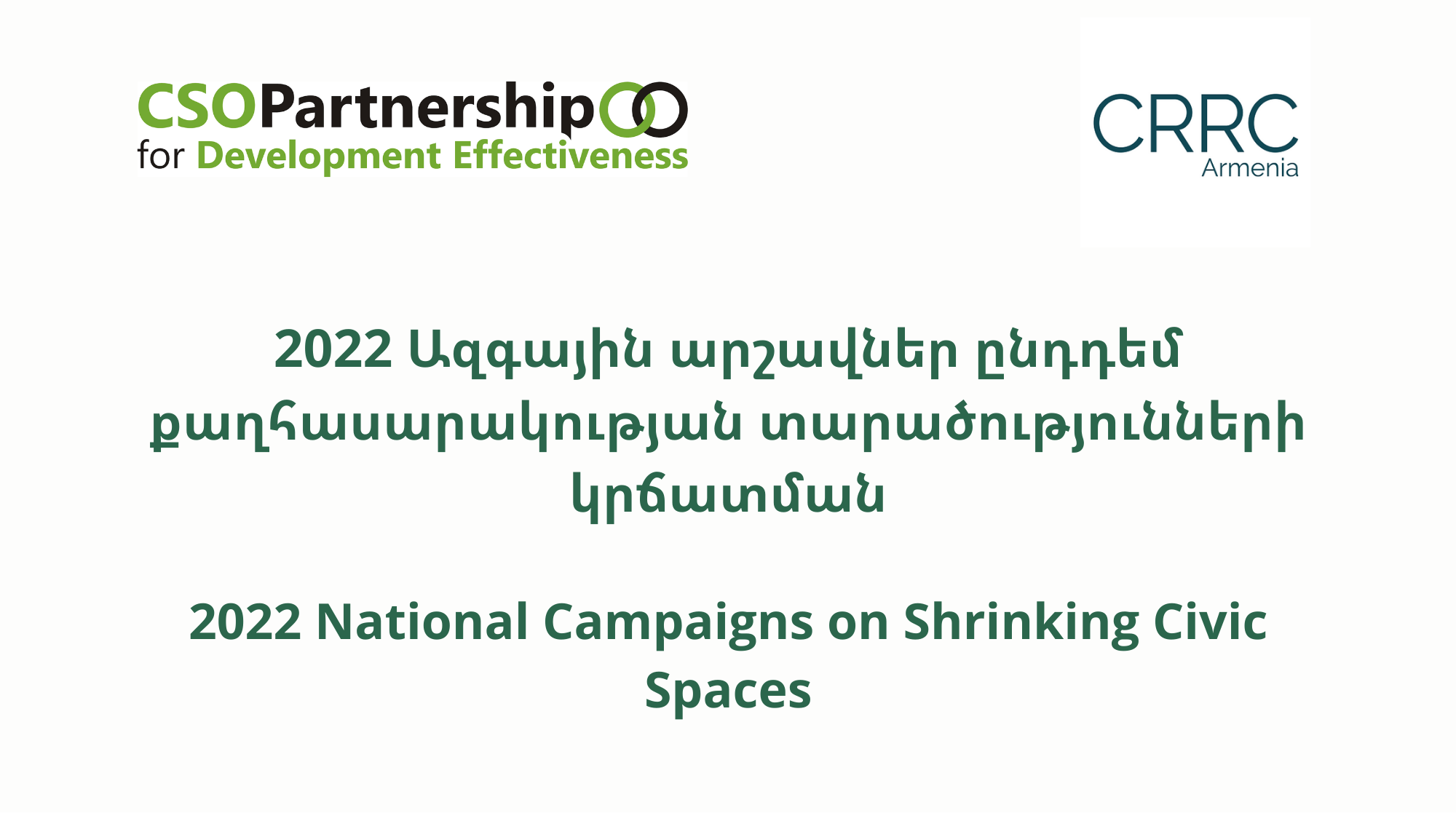 2022 National Campaigns on Shrinking Civic Spaces